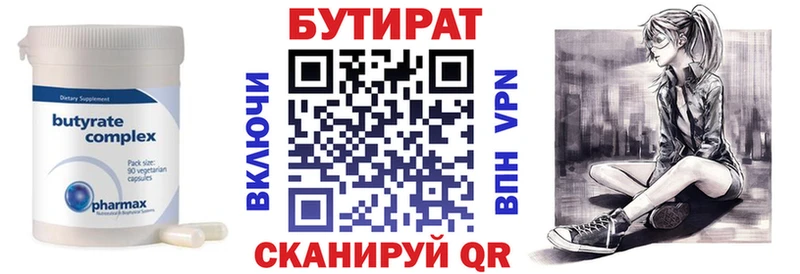 БУТИРАТ BDO  Грозный 