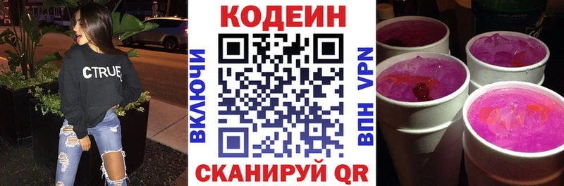 цены   Грозный  Codein напиток Lean (лин) 