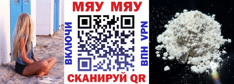 как найти закладки Грозный Меф mephedrone